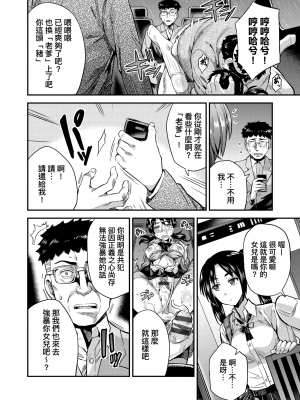 [日月ネコ] 強制種付けエクスプレス 強制播種直達電車 [未來數位中文版] [IAH-043] [DL版]_GMgard_Falsehood_BWS014_082