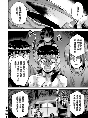 [日月ネコ] 強制種付けエクスプレス 強制播種直達電車 [未來數位中文版] [IAH-043] [DL版]_GMgard_Falsehood_BWS014_090