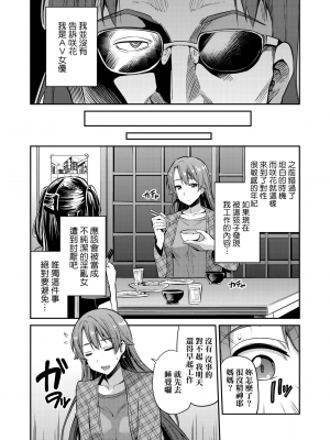 [日月ネコ] 強制種付けエクスプレス 強制播種直達電車 [未來數位中文版] [IAH-043] [DL版]_GMgard_Falsehood_BWS014_096