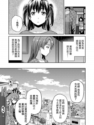 [日月ネコ] 強制種付けエクスプレス 強制播種直達電車 [未來數位中文版] [IAH-043] [DL版]_GMgard_Falsehood_BWS014_097