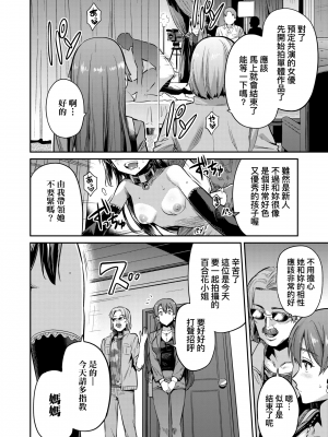 [日月ネコ] 強制種付けエクスプレス 強制播種直達電車 [未來數位中文版] [IAH-043] [DL版]_GMgard_Falsehood_BWS014_098