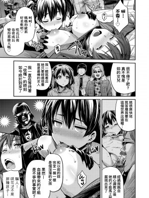 [日月ネコ] 強制種付けエクスプレス 強制播種直達電車 [未來數位中文版] [IAH-043] [DL版]_GMgard_Falsehood_BWS014_101
