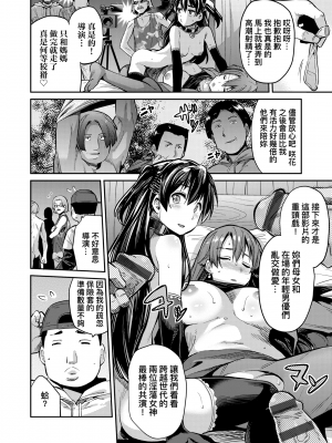 [日月ネコ] 強制種付けエクスプレス 強制播種直達電車 [未來數位中文版] [IAH-043] [DL版]_GMgard_Falsehood_BWS014_106