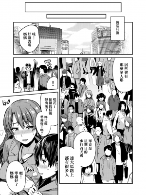 [日月ネコ] 強制種付けエクスプレス 強制播種直達電車 [未來數位中文版] [IAH-043] [DL版]_GMgard_Falsehood_BWS014_113