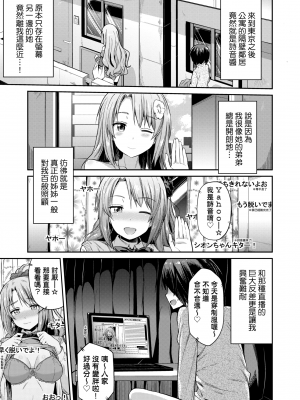 [日月ネコ] 強制種付けエクスプレス 強制播種直達電車 [未來數位中文版] [IAH-043] [DL版]_GMgard_Falsehood_BWS014_117
