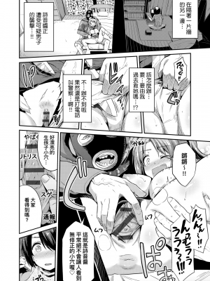 [日月ネコ] 強制種付けエクスプレス 強制播種直達電車 [未來數位中文版] [IAH-043] [DL版]_GMgard_Falsehood_BWS014_120