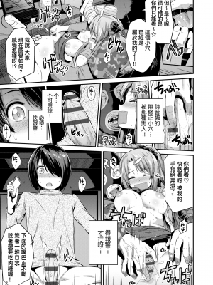 [日月ネコ] 強制種付けエクスプレス 強制播種直達電車 [未來數位中文版] [IAH-043] [DL版]_GMgard_Falsehood_BWS014_121