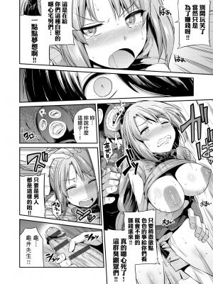 [日月ネコ] 強制種付けエクスプレス 強制播種直達電車 [未來數位中文版] [IAH-043] [DL版]_GMgard_Falsehood_BWS014_128