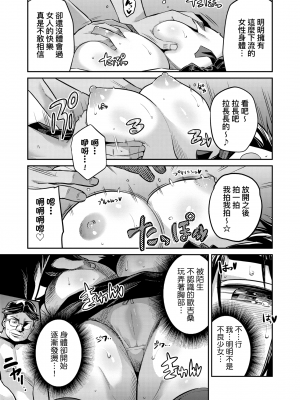 [日月ネコ] 強制種付けエクスプレス 強制播種直達電車 [未來數位中文版] [IAH-043] [DL版]_GMgard_Falsehood_BWS014_141