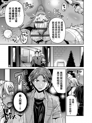 [日月ネコ] 強制種付けエクスプレス 強制播種直達電車 [未來數位中文版] [IAH-043] [DL版]_GMgard_Falsehood_BWS014_157