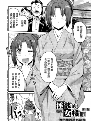 [日月ネコ] 強制種付けエクスプレス 強制播種直達電車 [未來數位中文版] [IAH-043] [DL版]_GMgard_Falsehood_BWS014_160