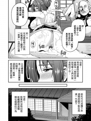 [日月ネコ] 強制種付けエクスプレス 強制播種直達電車 [未來數位中文版] [IAH-043] [DL版]_GMgard_Falsehood_BWS014_180