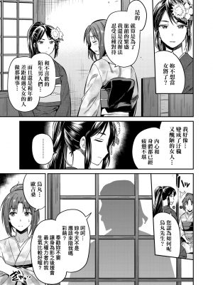 [日月ネコ] 強制種付けエクスプレス 強制播種直達電車 [未來數位中文版] [IAH-043] [DL版]_GMgard_Falsehood_BWS014_181