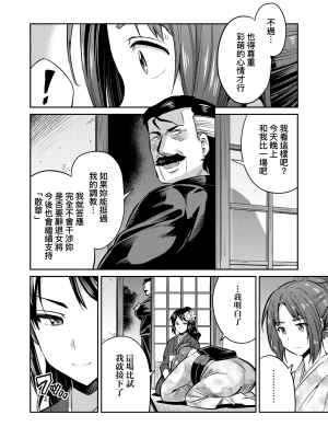 [日月ネコ] 強制種付けエクスプレス 強制播種直達電車 [未來數位中文版] [IAH-043] [DL版]_GMgard_Falsehood_BWS014_182