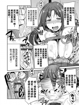 [日月ネコ] 強制種付けエクスプレス 強制播種直達電車 [未來數位中文版] [IAH-043] [DL版]_GMgard_Falsehood_BWS014_194