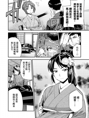 [日月ネコ] 強制種付けエクスプレス 強制播種直達電車 [未來數位中文版] [IAH-043] [DL版]_GMgard_Falsehood_BWS014_200
