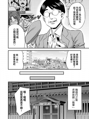[日月ネコ] 強制種付けエクスプレス 強制播種直達電車 [未來數位中文版] [IAH-043] [DL版]_GMgard_Falsehood_BWS014_218