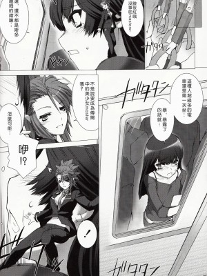 [沒有漢化] [MISS BLACK OFFLINE (MISS BLACK)] La princesa caballero:mejorar (武装神姫)_11