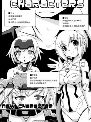 [CE家族社] (C90) [みすてるていん (朧雲たかみつ)] JinA (武装神姫)_03