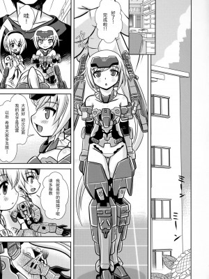 [CE家族社] (C90) [みすてるていん (朧雲たかみつ)] JinA (武装神姫)_04