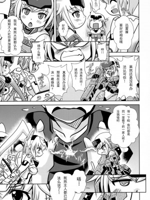 [CE家族社] (C90) [みすてるていん (朧雲たかみつ)] JinA (武装神姫)_06