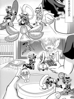 [CE家族社] (C90) [みすてるていん (朧雲たかみつ)] JinA (武装神姫)_07