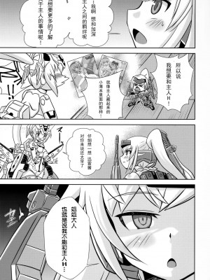 [CE家族社] (C90) [みすてるていん (朧雲たかみつ)] JinA (武装神姫)_10