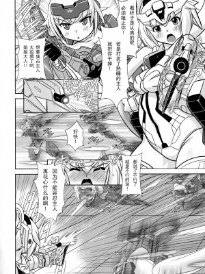 [CE家族社] (C90) [みすてるていん (朧雲たかみつ)] JinA (武装神姫)_11