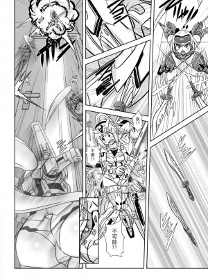 [CE家族社] (C90) [みすてるていん (朧雲たかみつ)] JinA (武装神姫)_13