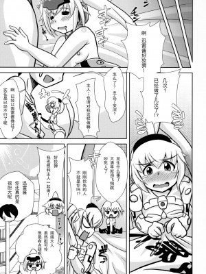 [CE家族社] (C90) [みすてるていん (朧雲たかみつ)] JinA (武装神姫)_26