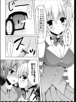 (みみけっと 29) [ビタークラウン (ななみやりん)] けもみみまろん_07