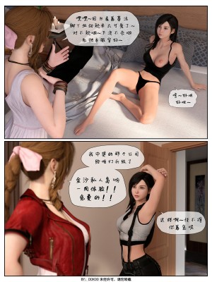 [DDK00] Final Vacation1-5_010_110