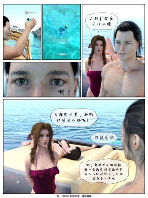 [DDK00] Final Vacation1-5_014_114