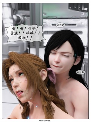 [DDK00] Final Vacation1-5_594_4_133
