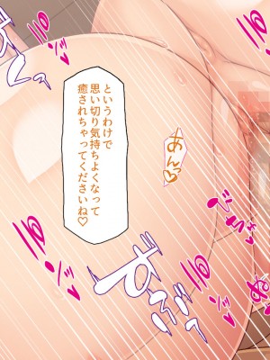 [一億万軒茶屋 (よろず)] サキュバス魔王が育てた絶倫チンポVSビッチ勇者パーティ_274