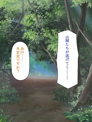 [一億万軒茶屋 (よろず)] サキュバス魔王が育てた絶倫チンポVSビッチ勇者パーティ_062