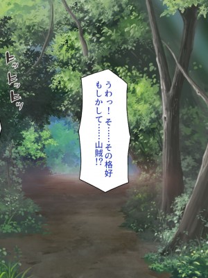 [一億万軒茶屋 (よろず)] サキュバス魔王が育てた絶倫チンポVSビッチ勇者パーティ_037