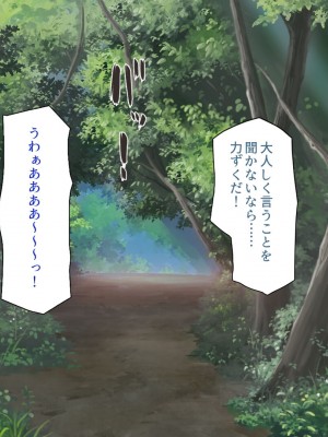 [一億万軒茶屋 (よろず)] サキュバス魔王が育てた絶倫チンポVSビッチ勇者パーティ_039