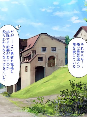 [一億万軒茶屋 (よろず)] サキュバス魔王が育てた絶倫チンポVSビッチ勇者パーティ_256