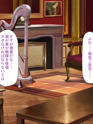 [一億万軒茶屋 (よろず)] サキュバス魔王が育てた絶倫チンポVSビッチ勇者パーティ_006