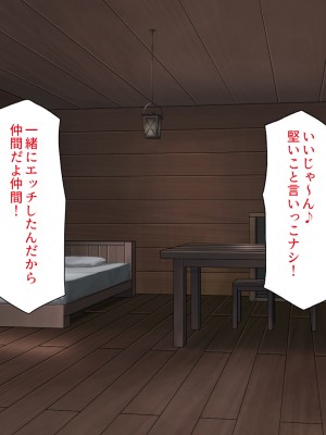 [一億万軒茶屋 (よろず)] サキュバス魔王が育てた絶倫チンポVSビッチ勇者パーティ_333