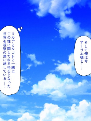 [一億万軒茶屋 (よろず)] サキュバス魔王が育てた絶倫チンポVSビッチ勇者パーティ_337