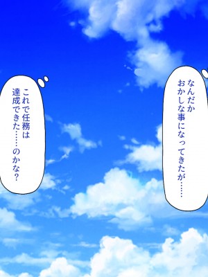 [一億万軒茶屋 (よろず)] サキュバス魔王が育てた絶倫チンポVSビッチ勇者パーティ_334