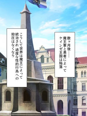 [一億万軒茶屋 (よろず)] サキュバス魔王が育てた絶倫チンポVSビッチ勇者パーティ_336