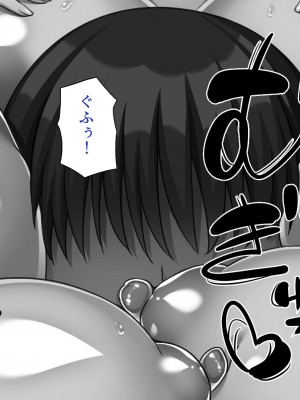 [一億万軒茶屋 (よろず)] サキュバス魔王が育てた絶倫チンポVSビッチ勇者パーティ_349