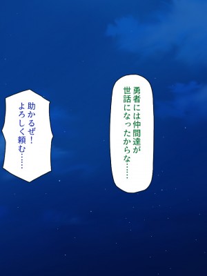 [一億万軒茶屋 (よろず)] サキュバス魔王が育てた絶倫チンポVSビッチ勇者パーティ_217