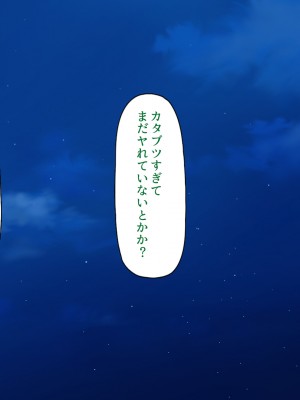 [一億万軒茶屋 (よろず)] サキュバス魔王が育てた絶倫チンポVSビッチ勇者パーティ_215