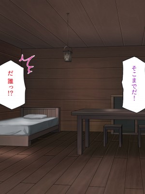 [一億万軒茶屋 (よろず)] サキュバス魔王が育てた絶倫チンポVSビッチ勇者パーティ_279