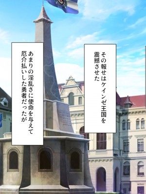 [一億万軒茶屋 (よろず)] サキュバス魔王が育てた絶倫チンポVSビッチ勇者パーティ_335