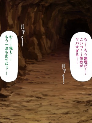 [一億万軒茶屋 (よろず)] サキュバス魔王が育てた絶倫チンポVSビッチ勇者パーティ_246